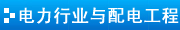 山東科大中天電子有限公司